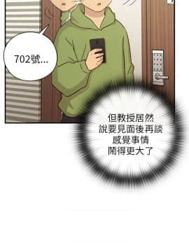 H校园 1-71話 [完結]_1161