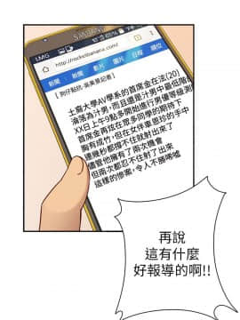H校园 1-71話 [完結]_1146