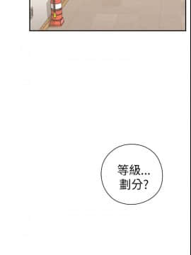 H校园 1-71話 [完結]_0946