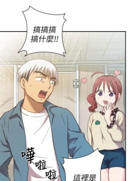 H校园 1-71話 [完結]_0856