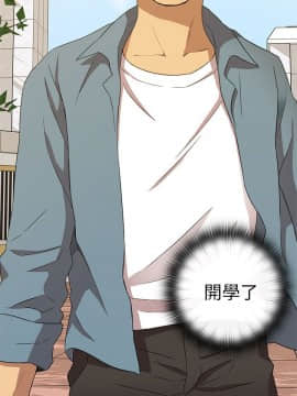 H校园 1-71話 [完結]_0839