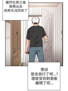 H校园 1-71話 [完結]_0833