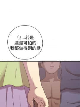 H校园 1-71話 [完結]_0826