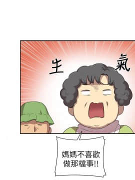 H校园 1-71話 [完結]_0819