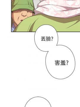H校园 1-71話 [完結]_0816