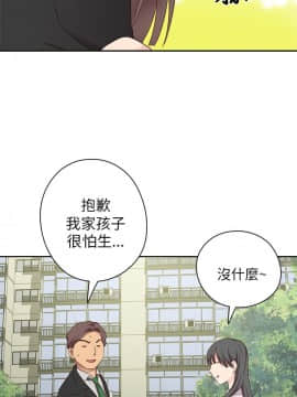 H校园 1-71話 [完結]_0699