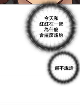 H校园 1-71話 [完結]_0651