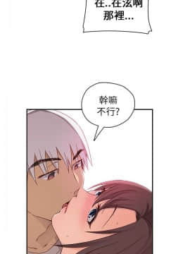 H校园 1-71話 [完結]_0520
