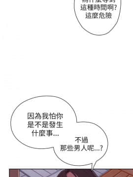 H校园 1-71話 [完結]_0510