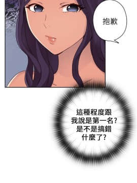 H校园 1-71話 [完結]_0438