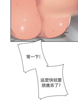 H校园 1-71話 [完結]_0436
