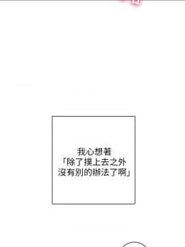H校园 1-71話 [完結]_0429