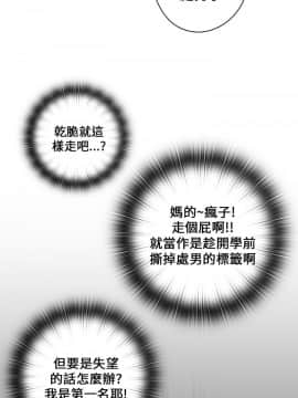 H校园 1-71話 [完結]_0403