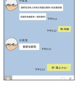 H校园 1-71話 [完結]_0391
