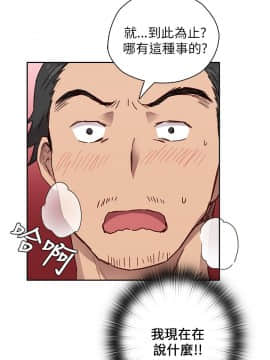 H校园 1-71話 [完結]_0371