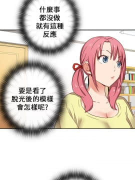H校园 1-71話 [完結]_0358