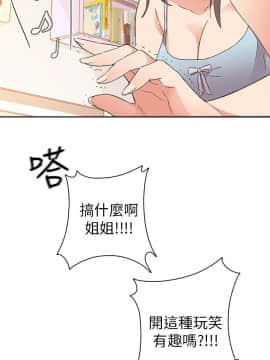 H校园 1-71話 [完結]_0331