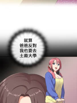 H校园 1-71話 [完結]_0323