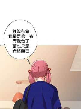 H校园 1-71話 [完結]_0216