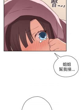 H校园 1-71話 [完結]_0209