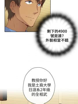 H校园 1-71話 [完結]_0138