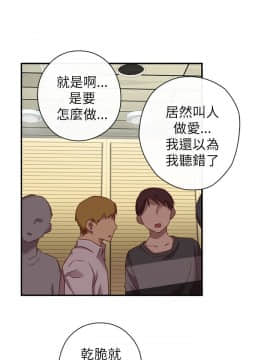 H校园 1-71話 [完結]_0114
