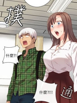 H校园 1-71話 [完結]_0109