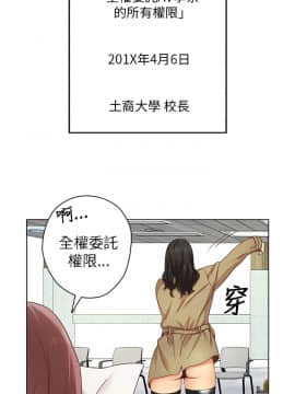 H校园 1-71話 [完結]_0080