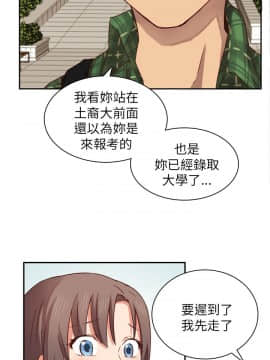 H校园 1-71話 [完結]_0068