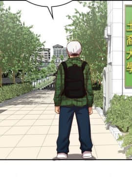 H校园 1-71話 [完結]_0059