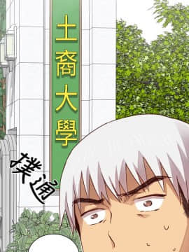 H校园 1-71話 [完結]_0058