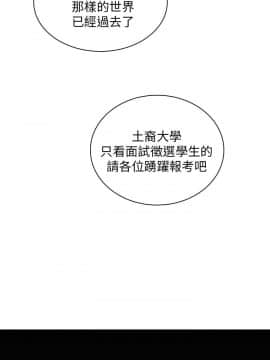 H校园 1-71話 [完結]_0054