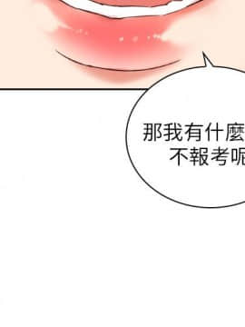 H校园 1-71話 [完結]_0051
