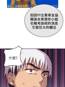 H校园 1-71話 [完結]_0031