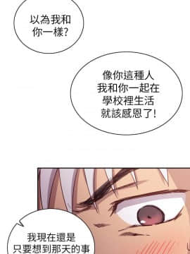 H校园 1-71話 [完結]_0012