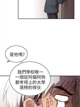 H校园 1-71話 [完結]_0004