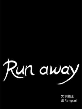 Run away 1-61話 [完結]_0159
