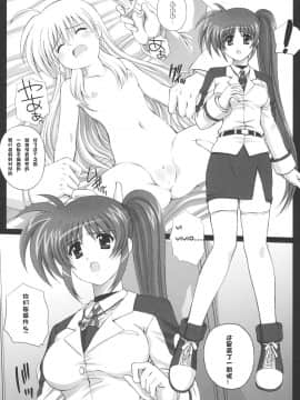 [次元汉化部落] (COMIC1☆3) [鴨川屋 (鴨川たぬき)] Nineteens N (魔法少女リリカルなのは)_05