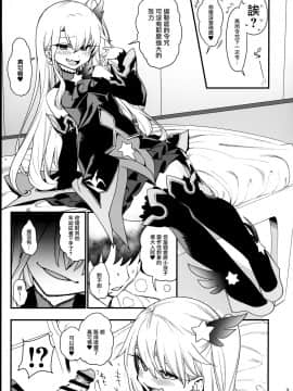 (秋葉原同人祭 第一回) [乱視と君と。(santa)] メスガキテスタメントフォームちゃんをわからせたい (FateGrand Order)_05