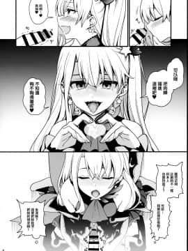 (秋葉原同人祭 第一回) [乱視と君と。(santa)] メスガキテスタメントフォームちゃんをわからせたい (FateGrand Order)_06