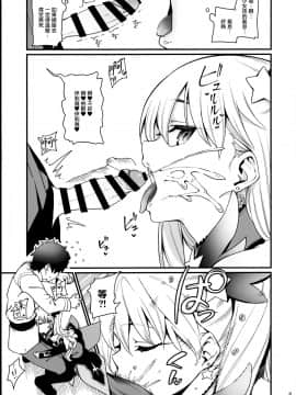 (秋葉原同人祭 第一回) [乱視と君と。(santa)] メスガキテスタメントフォームちゃんをわからせたい (FateGrand Order)_07