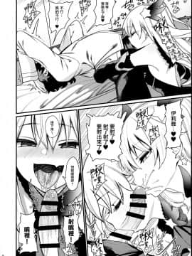 (秋葉原同人祭 第一回) [乱視と君と。(santa)] メスガキテスタメントフォームちゃんをわからせたい (FateGrand Order)_08