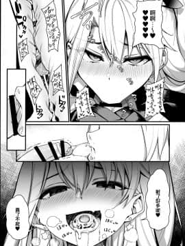 (秋葉原同人祭 第一回) [乱視と君と。(santa)] メスガキテスタメントフォームちゃんをわからせたい (FateGrand Order)_09