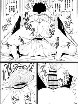(秋葉原同人祭 第一回) [乱視と君と。(santa)] メスガキテスタメントフォームちゃんをわからせたい (FateGrand Order)_15
