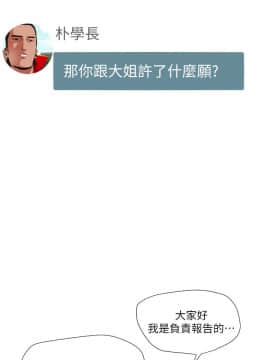 欲求王 ╱ Super Dick 1-134話 [完結]_3104