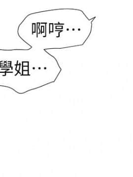 欲求王 ╱ Super Dick 1-134話 [完結]_3101