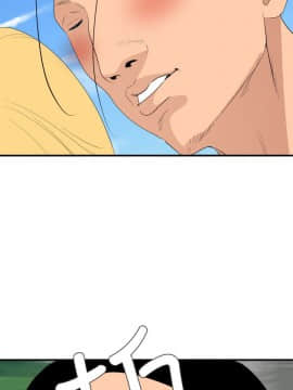 欲求王 ╱ Super Dick 1-134話 [完結]_3099