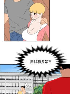 欲求王 ╱ Super Dick 1-134話 [完結]_3097