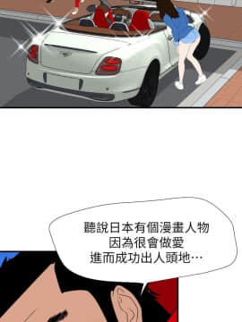 欲求王 ╱ Super Dick 1-134話 [完結]_3093
