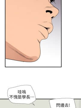 欲求王 ╱ Super Dick 1-134話 [完結]_3092